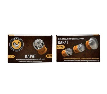 Набої мисливські ТАХО кал.12/70 (куля Карат), 34 г