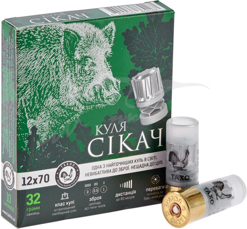 Набої мисливські ТАХО 12/70 (куля Сікач), 32 г
