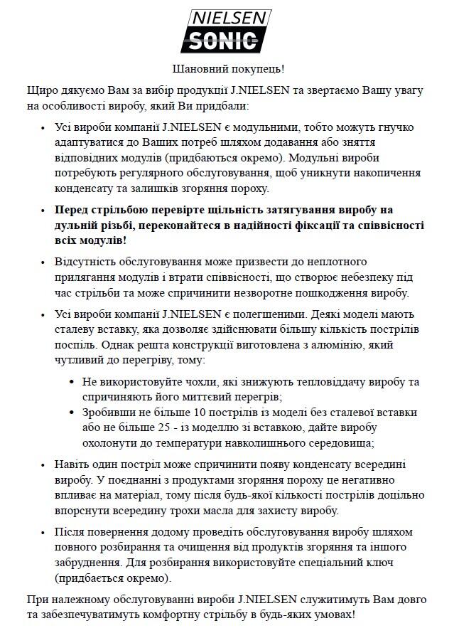 Саундмодератор Nielsen SubSonic 22 (1/2 "-28) калібри - 22lr. Фото 2