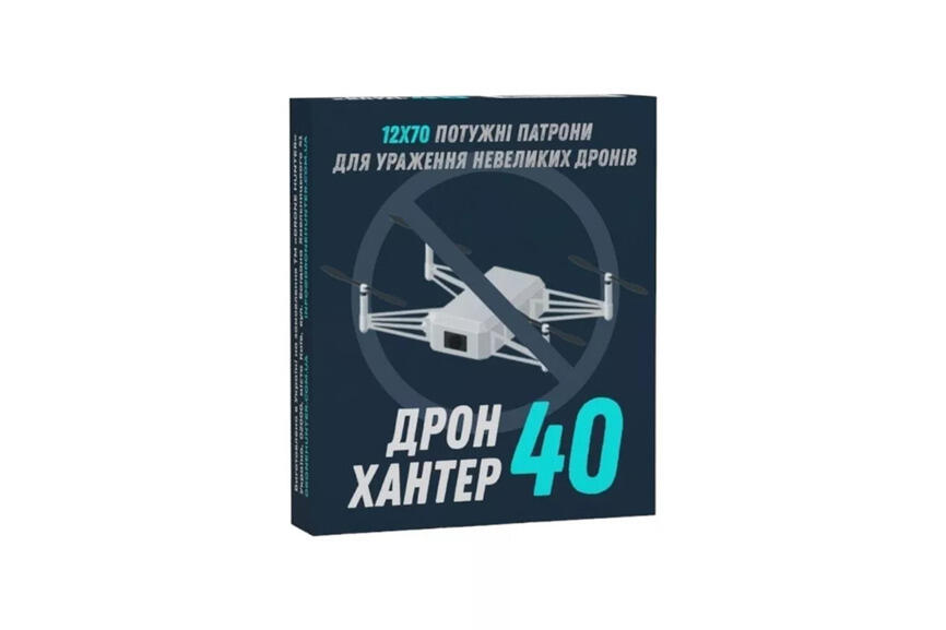 Дрон Хантер 12/70 40гр. 4,0мм (10шт/250шт). Фото 2