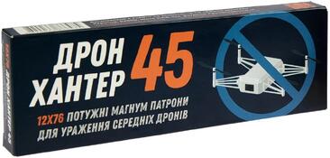 Дрон Хантер 12/76 45гр. 4,5мм (10шт/250шт)