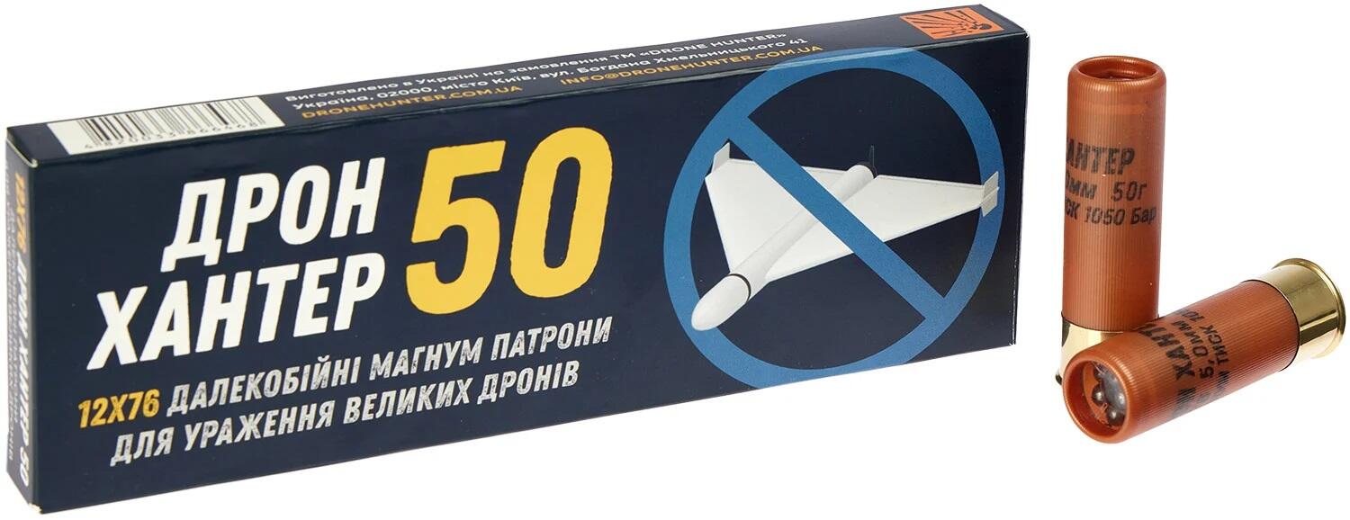 Дрон Хантер 12/76 50гр. 5.0мм (10шт/250шт). Фото 2