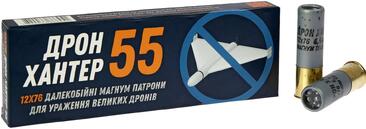 Дрон Хантер 12/76 55гр. 5.5мм (10шт/250шт)
