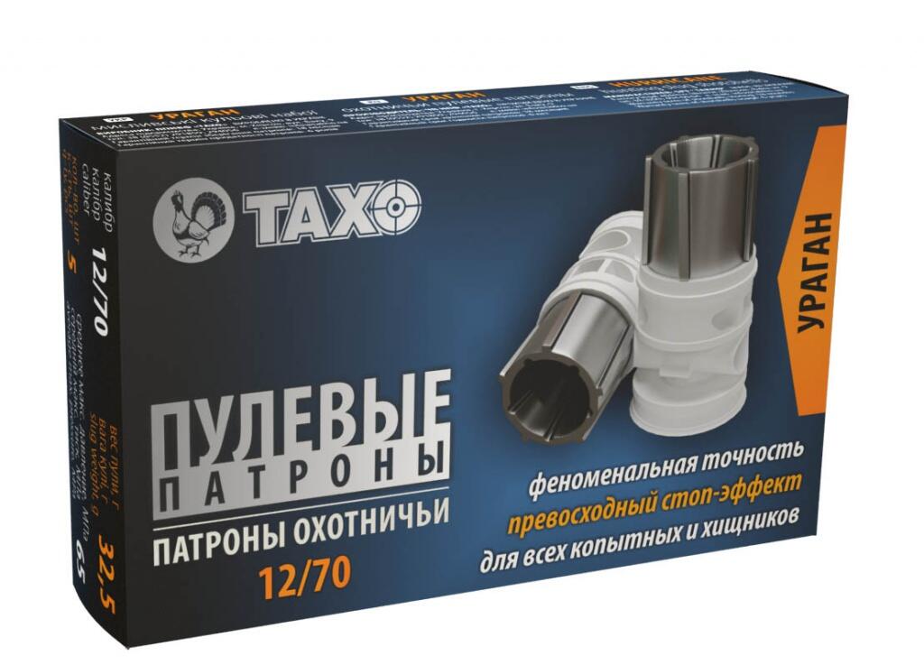 Патрон гладкоствольних Тахо кал.12 (Куля Ураган)
