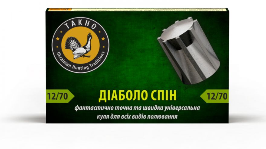 Набої Тахо Діаболо Спін К  к.12