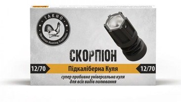 Набої Тахо Скорпіон к.12