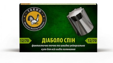 Набої Тахо Діаболо Спін к.12