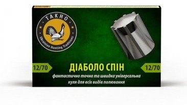 Набої Тахо Діаболо Спін к.12