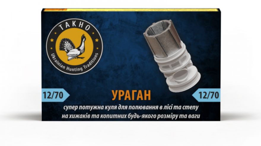 УРАГАН