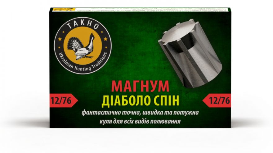 Набої Тахо ДІАБОЛО СПІН МАГНУМ к.12
