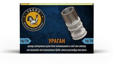 УРАГАН 16/70