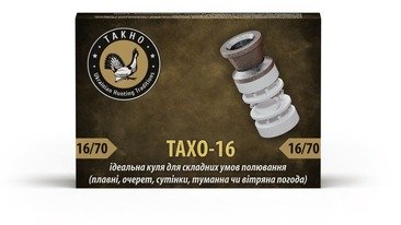 ТАХО-16