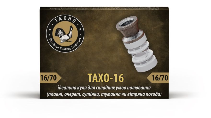 ТАХО-16