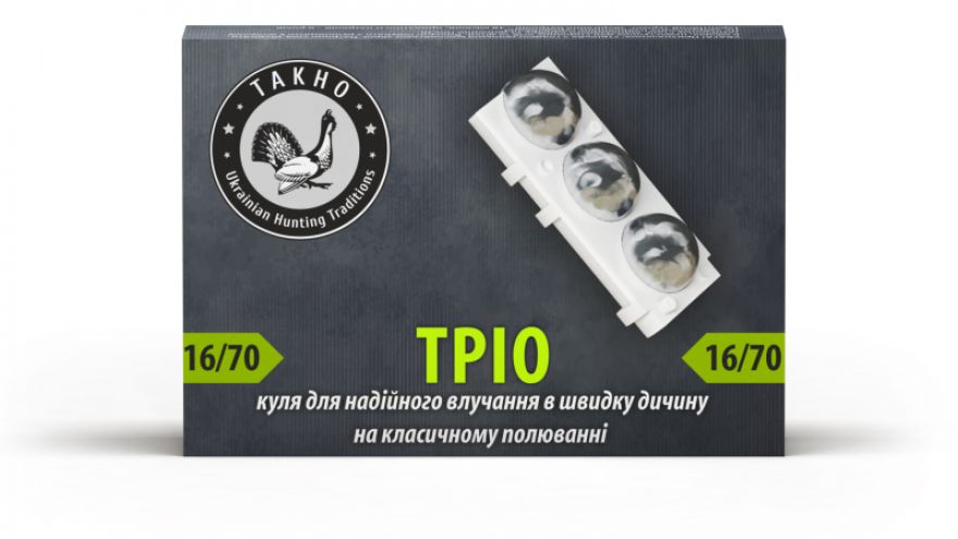ТРІО 16/70